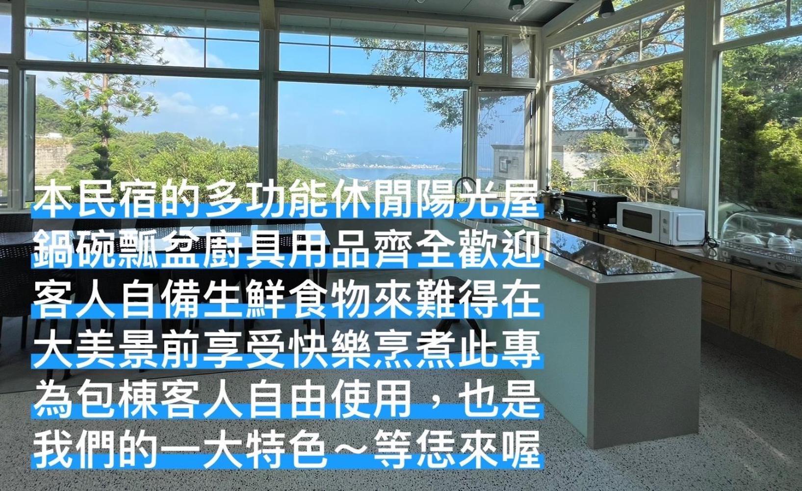 九份御華山莊 12人包棟 Lejlighed Eksteriør billede